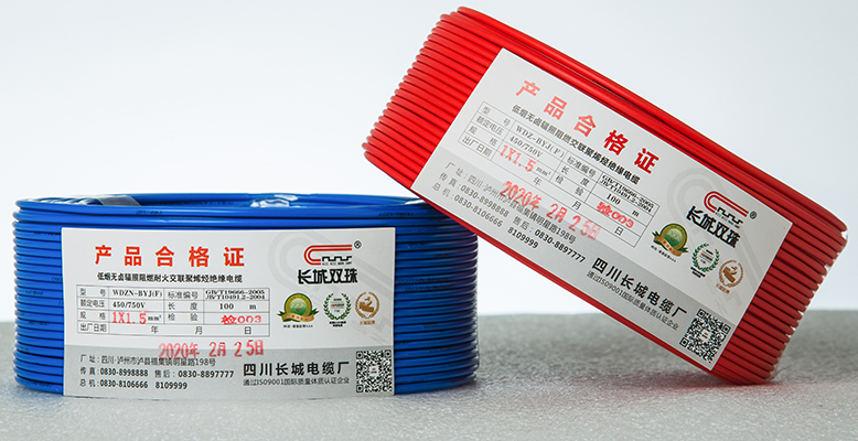 耐火阻燃电缆.png